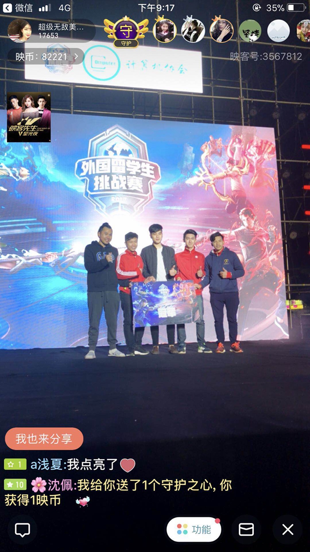 比赛过程中 比赛过程中